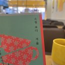 운석농장 | [소설 보다 겨울 2024, 출판사 문학과지성사] 후기 (20260208)