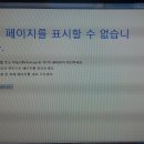 k 에듀파인 접속 실패 이미지