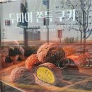 멜란지베이커리
