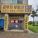 금부자공인중개사사무소 이미지