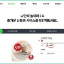 CU통영사량도점 이미지