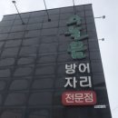 하모리-47 이미지