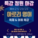 아로리영어학원