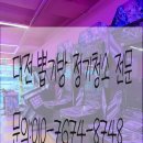 코인존 뽑기방 | 대전 뽑기방 정기청소 후기오락실·아케이드게임장 정기청소 전문 JOYCLEAN FM