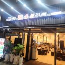 하남 숯불고기 | [새로 오픈!하남 미사 고기 맛집] 미사돈 숯불구이 방문후기!!
