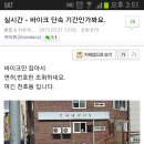 [네이버 바이크튜닝매니아 펌] 바이크 단속 이미지