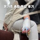 29170-4-A-14 | 가족 모두 A형 독감 확진 아기 타미플루 테라미플루 수액 맞은 후기