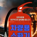 강진소방서 이미지