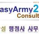 한성 행정사 이미지