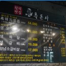 흑돈사 이미지