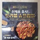 처가집양념치킨 구월점 네이버블로그
