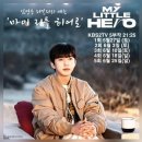 히어로뽑기방 이미지