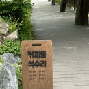 커피동석수리