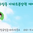 소망공인중개사사무소 이미지