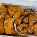 자담치킨 부산화명점 | 자담치킨 메뉴 추천 맵슐랭반반 마일드 맵찔이가 먹어본 후기