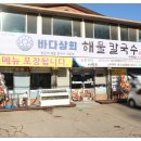 바다상회 해물칼국수 파주본점 네이버블로그