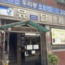 목포 현지인 맛집 / 콩물국수가 맛있는 유달콩물 내돈내산