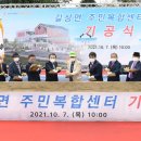 길상면 주민복합센터 이미지