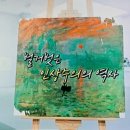 선린어린이공원 | 인상주의는 어떻게 퇴폐그림이라는 오명을 딛고 사상 최고의 인기를 구가하는가? 마네올랭피아.고흐...