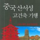 포광사