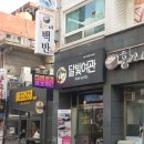 장안여관 이미지