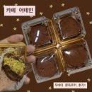 카페어테인 | [인천 남동] “카페어테인” 구월동 두쫀쿠 : 두바이쫀득쿠키 후기