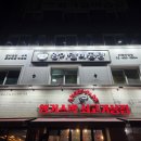 남천초등학교 | 마천동국밥 맛집 왕가갈비곰탕 솔직 후기