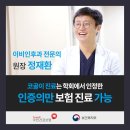 이비인후과에 자주 내원하는 질환들 - 귀 | 서면이비인후과 일요일 진료 병원을 찾는 중이라면!