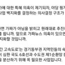 경기일보양평지사 이미지