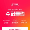 본전슈퍼
