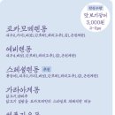코카모메 - 통영시 데메4길 63 | 코카모메