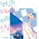 미래세탁소 이미지