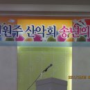 "2012년 신원주산악회 송년회 알림 이미지