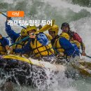 호아 | 다낭 래프팅&amp;힐링 투어 호아푸틴 액티비티 후기