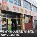 팔짝메불탕 이미지