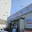 창포해물칼국수 | 마산맛집 창포해물칼국수에서 시원한 한끼!! feat.김치