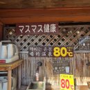 (유)행복렌트카 | 후쿠오카 렌터카 자유여행 : 벳부 가마도지옥 &amp; 유케무리 전망대