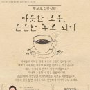 자녀와의 의사소통법(유초등) | 따뜻한 소통, 든든한 부모 되기] 수원 영생고 학부모 집단상담 지도 후기 &amp; 고등학생 자녀 의사소통 비법