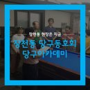 빌리아드아카데미 이미지