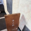 카츠백 월계점 이미지