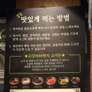 진주삼겹살 맛집 고깃리88번지 진주하대점