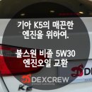 덱스크루 오산점 이미지