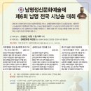 전국 시낭송 대회 | [대회 소식]2026년 제6회 남명 전국 시낭송 대회 개최 요강 및 접수 안내