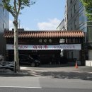 일일향 논현점 이미지