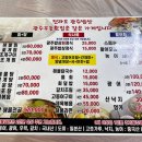 전라도광주밥상광주무등회집 | 뽀로로 앤 타요 테마파크 월미도점 인근 식당 '전라도 광주 밥상 광주 무등 횟집' 리뷰