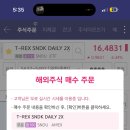 레버리지 etp 입금했는데도 왜 안사져...? 이미지