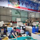 혜숙이네민박 | 통영 중앙시장 7번수산 회포장 +소문난3대할매김밥 충무김밥