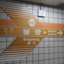 대방천로 이미지