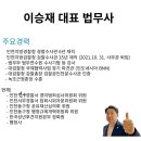 법무사이승재사무소 이미지