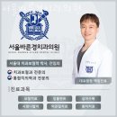 서울바른경치과의원 이미지